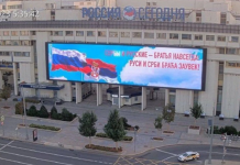 “Serbët dhe rusët janë vëllezër përgjithmonë”, Rusia vendos monitorë gjigandë në Moskë